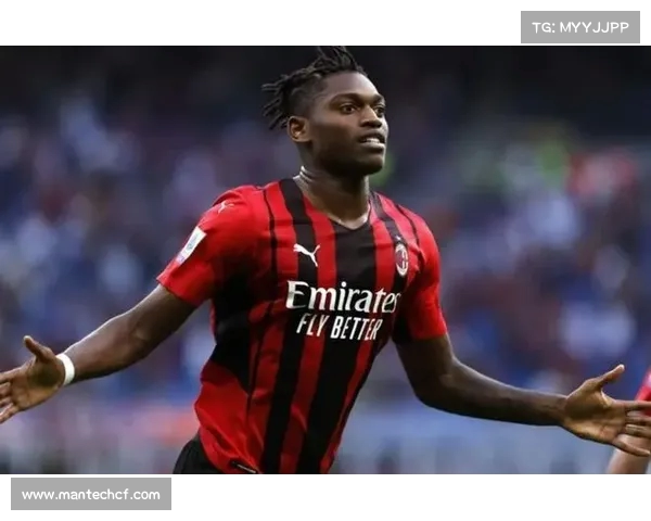 莱奥：米兰这赛季更具竞争力相比过去变化巨大