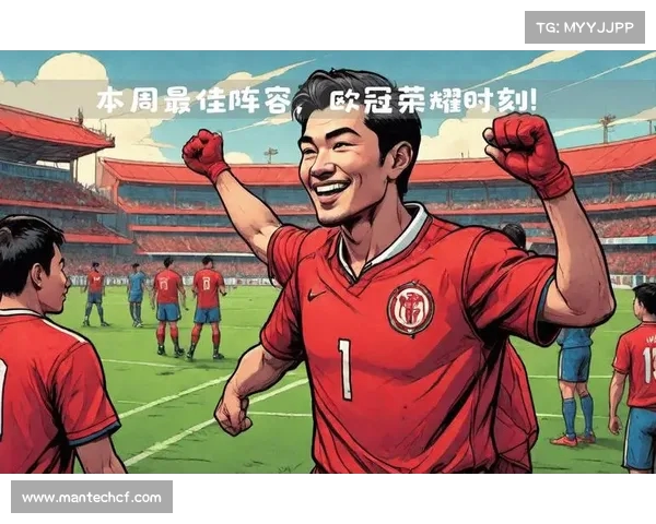 欧冠主场球迷激情助威，见证球队荣耀时刻的背后故事